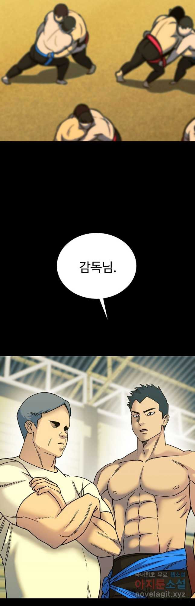 씨름의 희열 49화 37