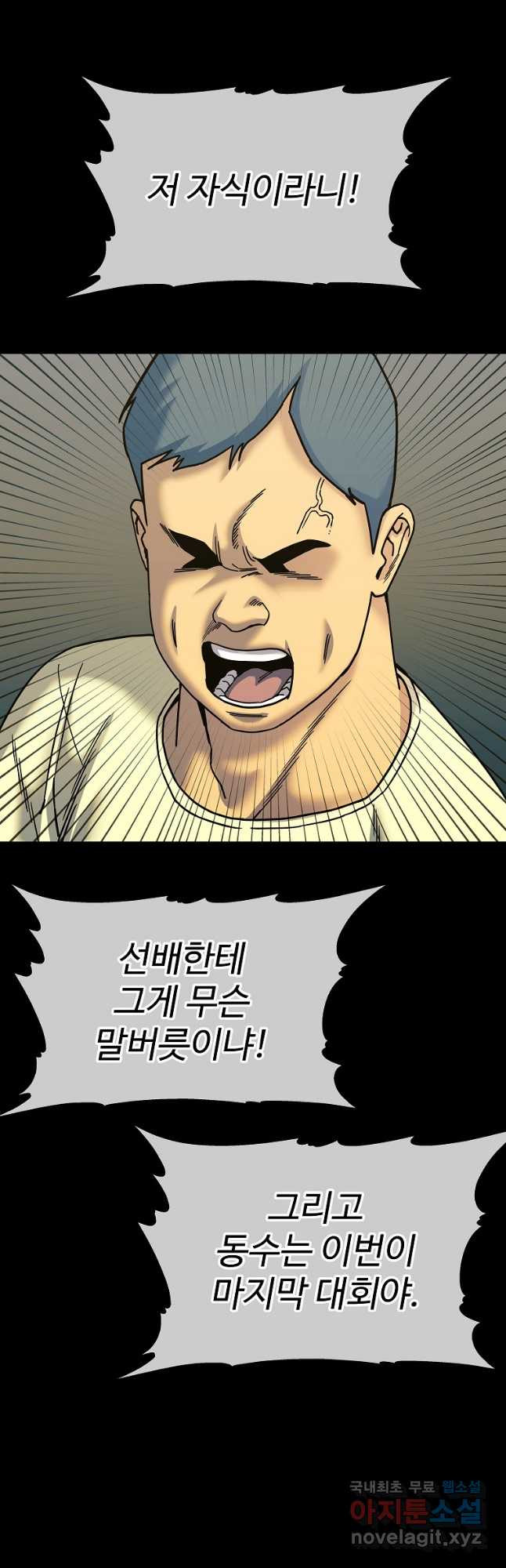 씨름의 희열 49화 39