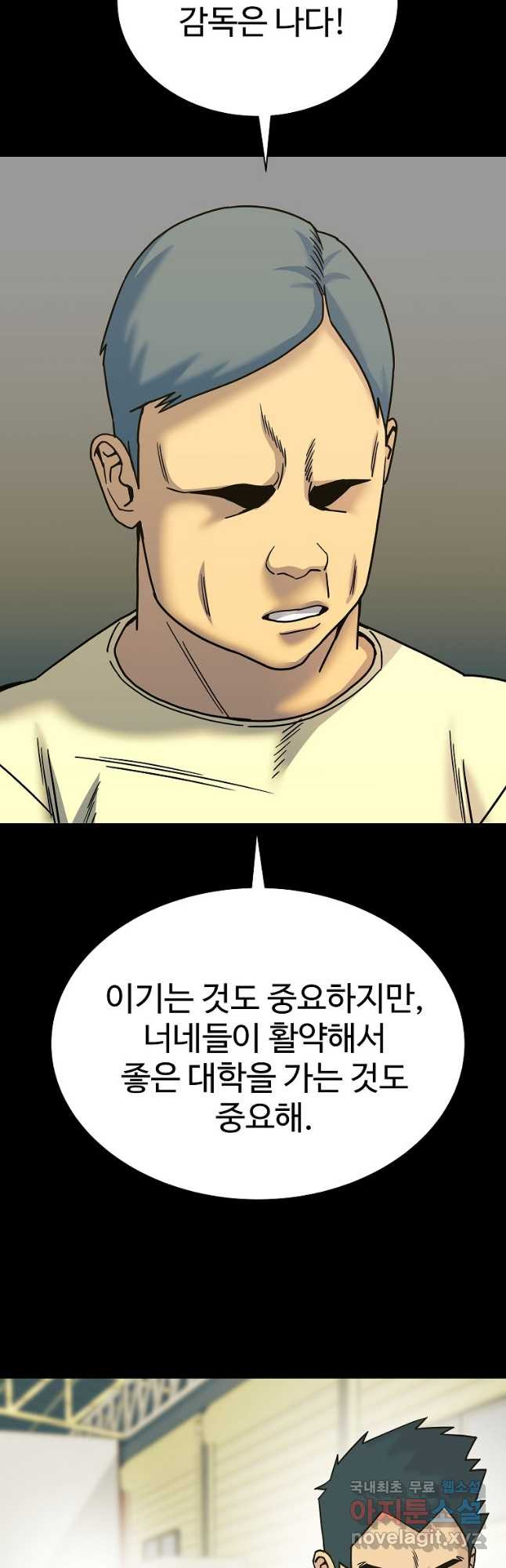 씨름의 희열 49화 41