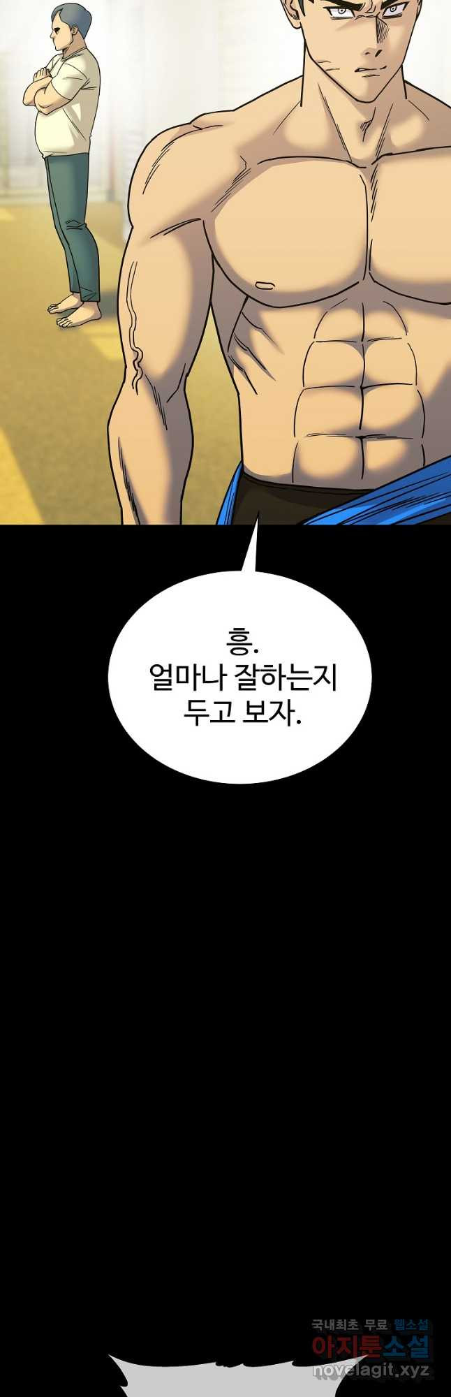 씨름의 희열 49화 42