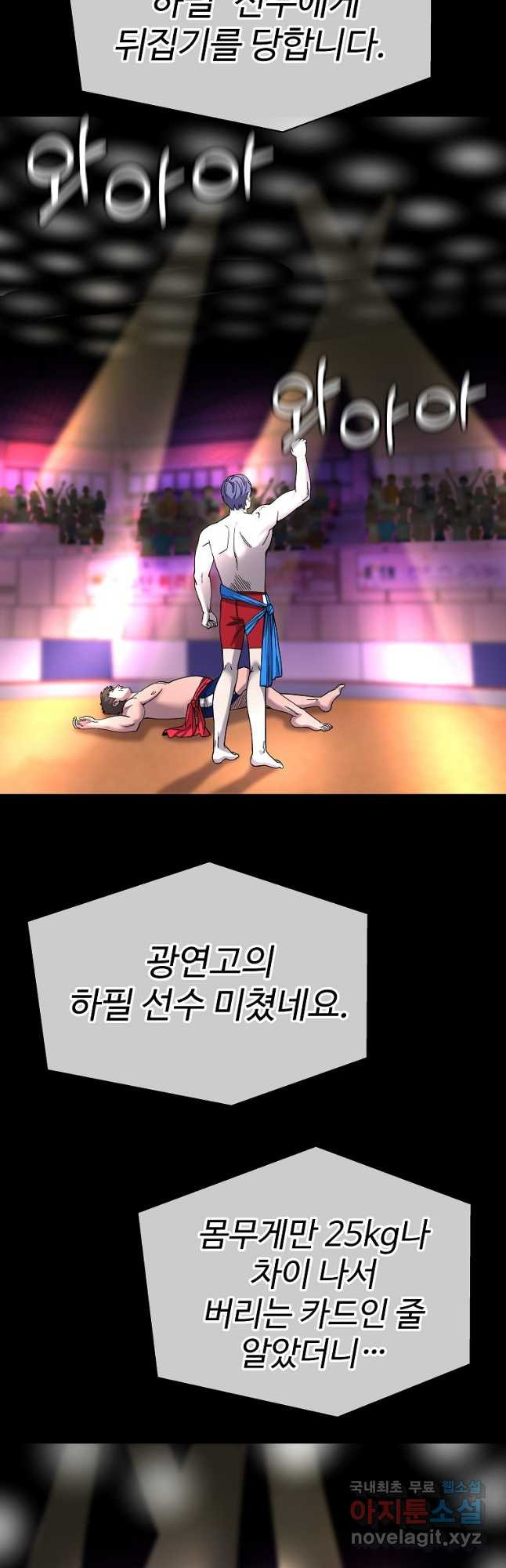 씨름의 희열 49화 44