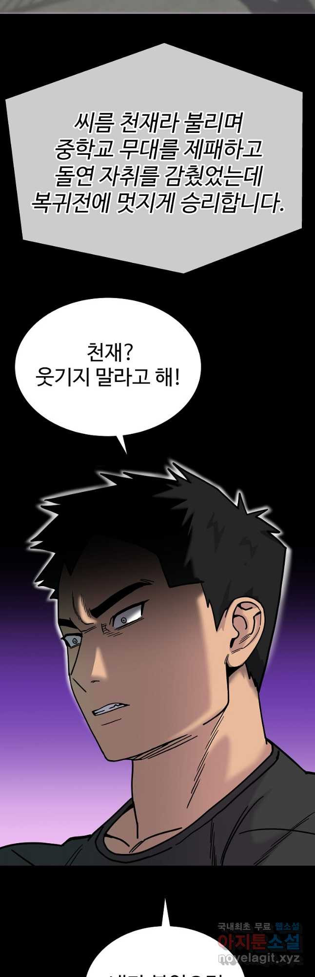 씨름의 희열 49화 46