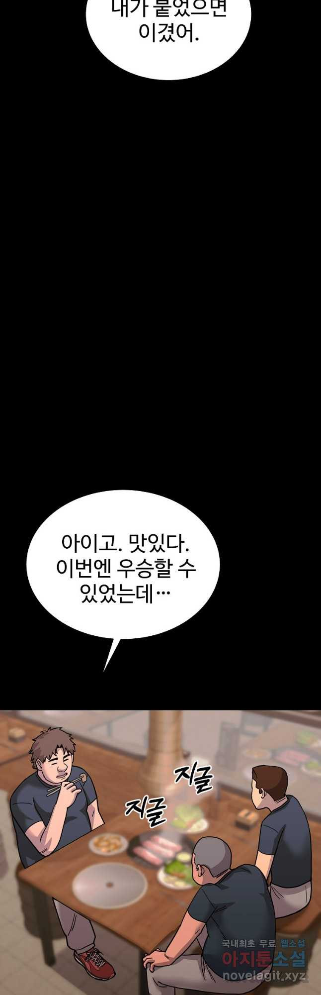 씨름의 희열 49화 47