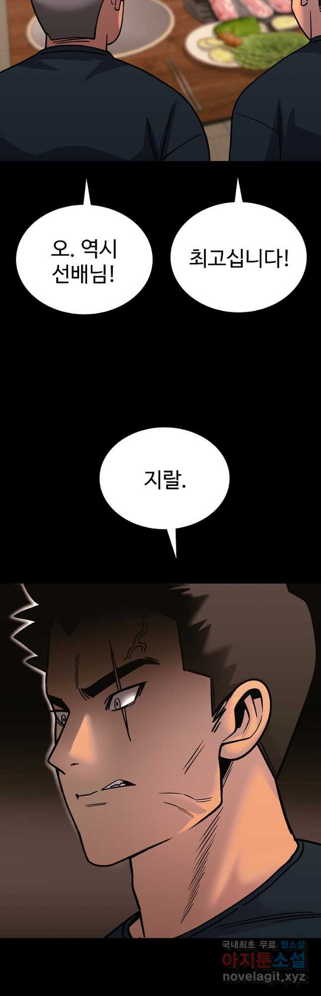 씨름의 희열 49화 49
