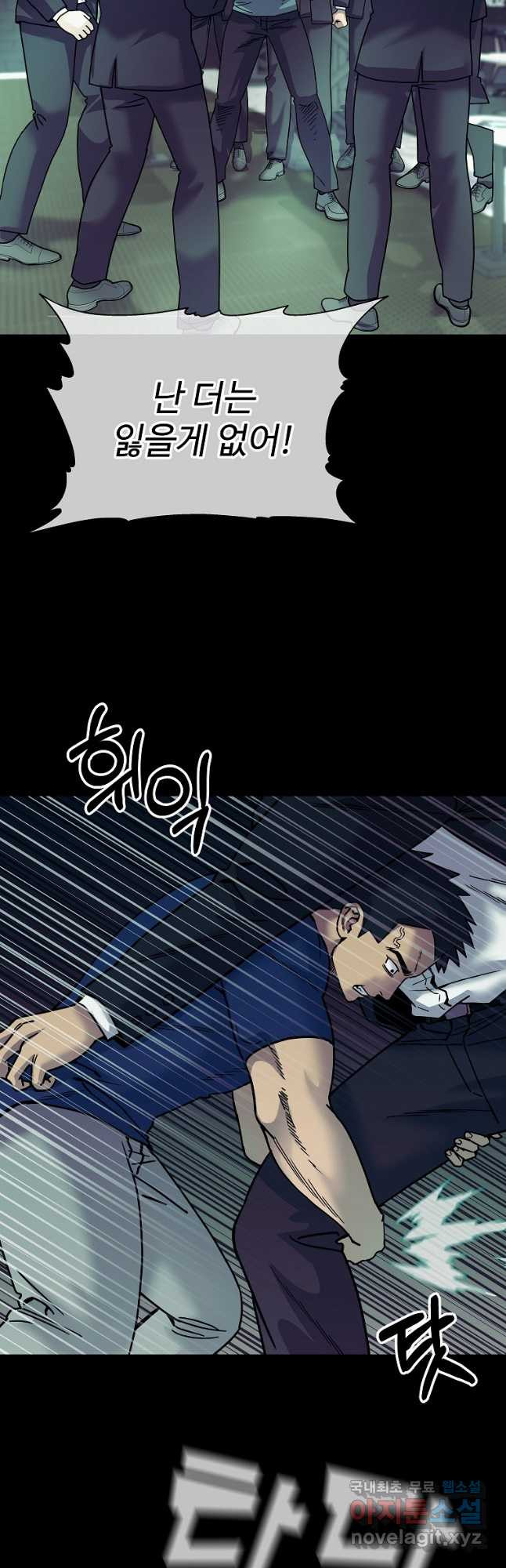 씨름의 희열 49화 54