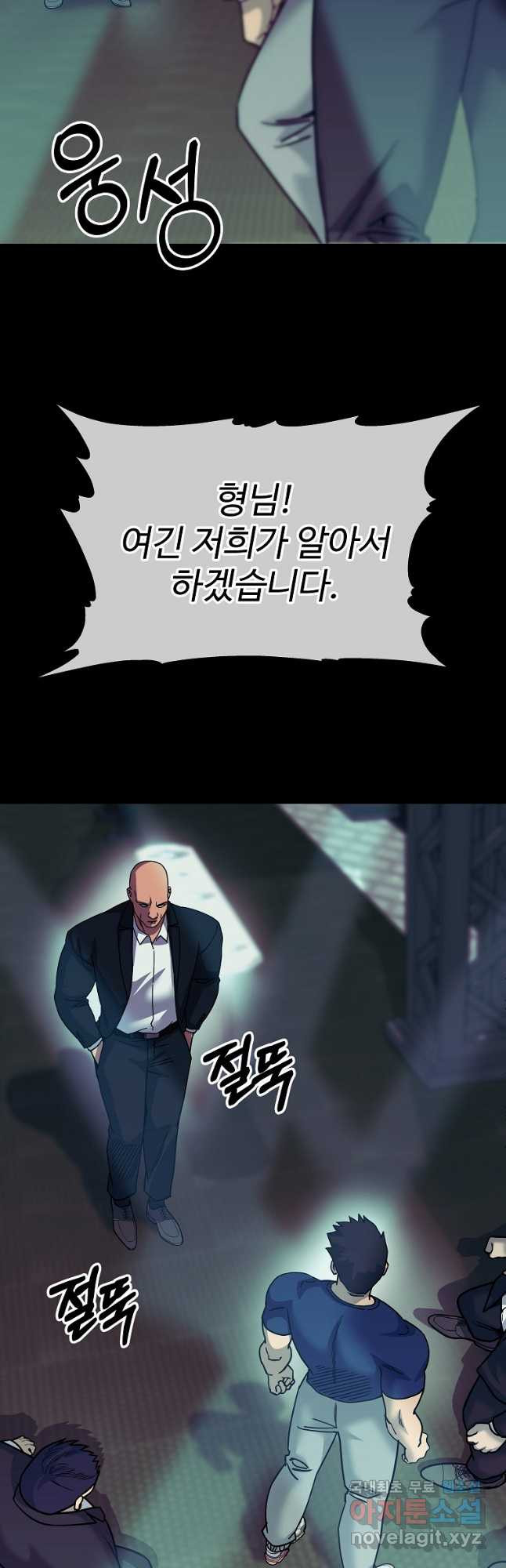씨름의 희열 49화 57