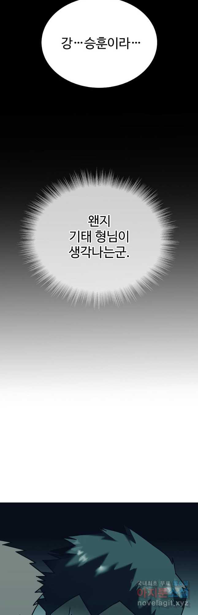씨름의 희열 49화 65