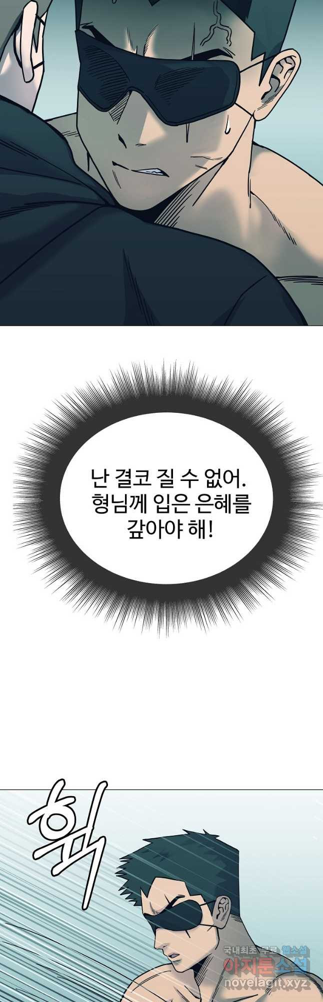 씨름의 희열 49화 66