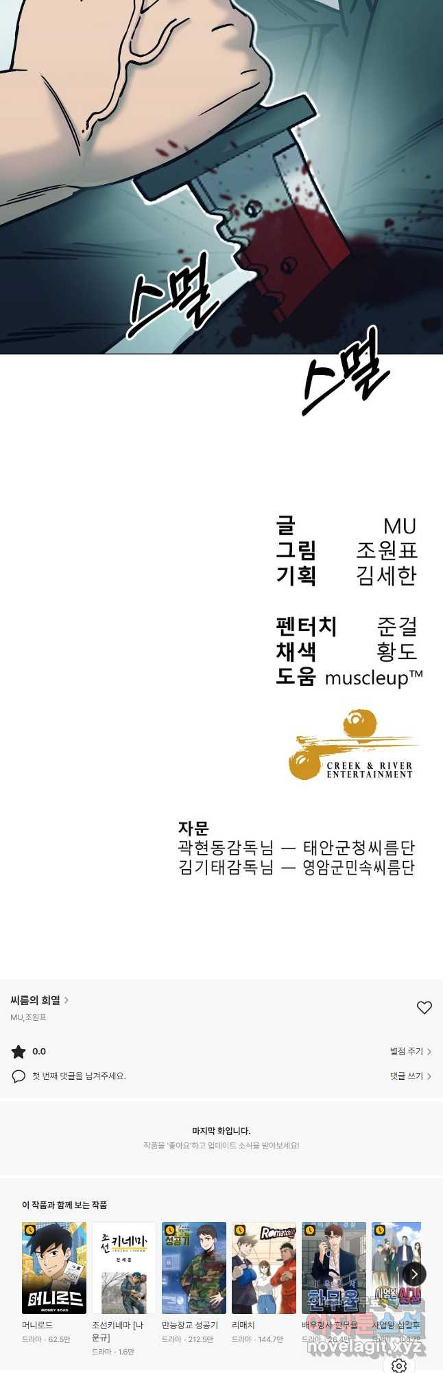 씨름의 희열 49화 70