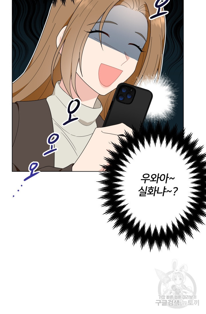 어째서 출연자들이 내게 고백하는 건데! 3화 12