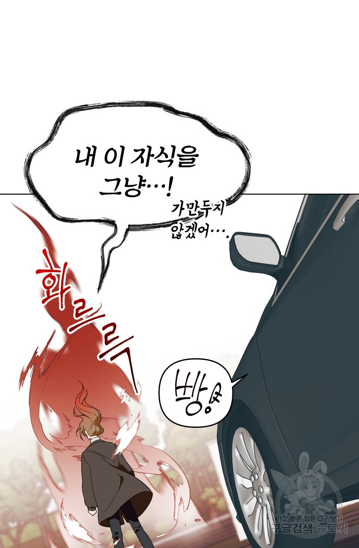 어째서 출연자들이 내게 고백하는 건데! 3화 13
