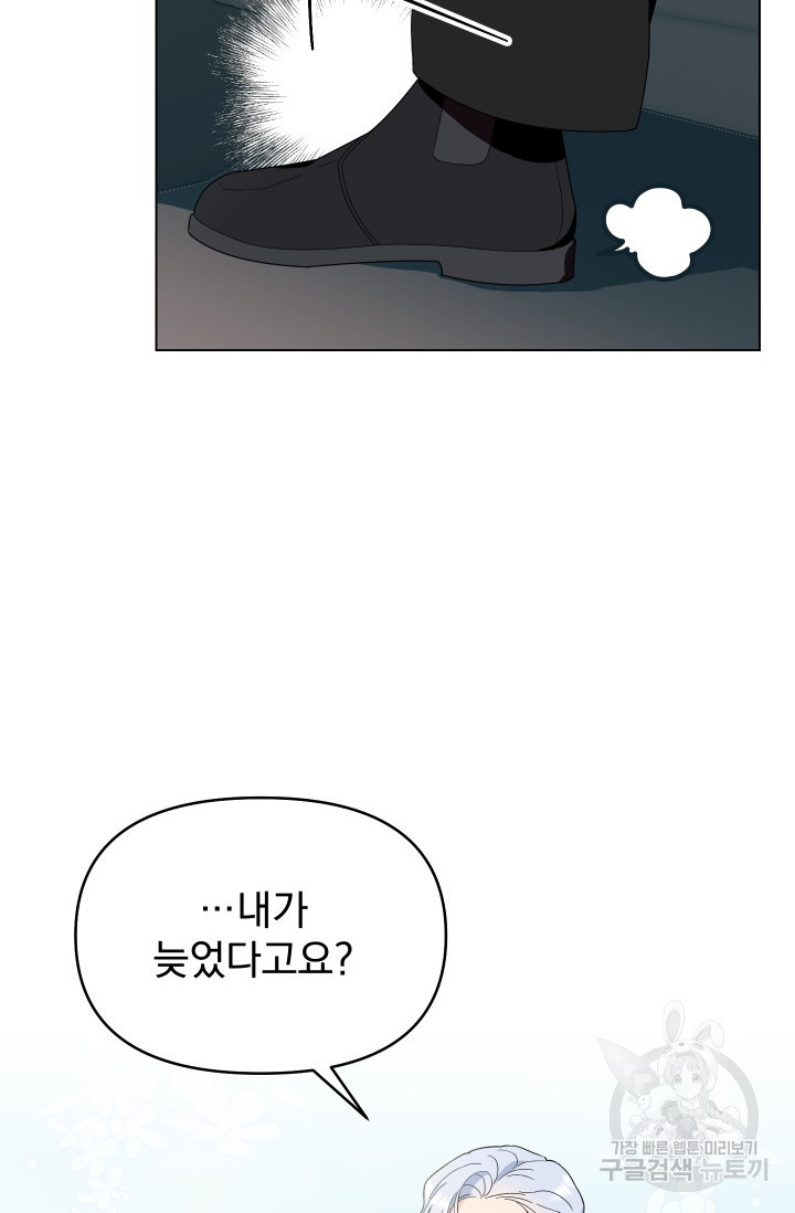 어째서 출연자들이 내게 고백하는 건데! 3화 16