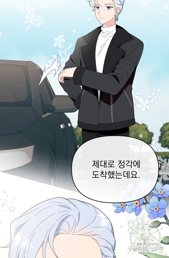 어째서 출연자들이 내게 고백하는 건데! 3화 17
