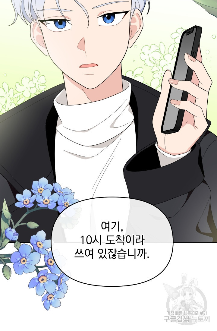 어째서 출연자들이 내게 고백하는 건데! 3화 18