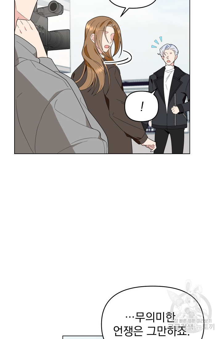 어째서 출연자들이 내게 고백하는 건데! 3화 32