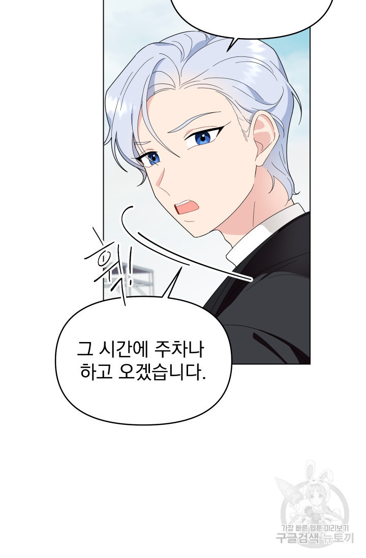 어째서 출연자들이 내게 고백하는 건데! 3화 33