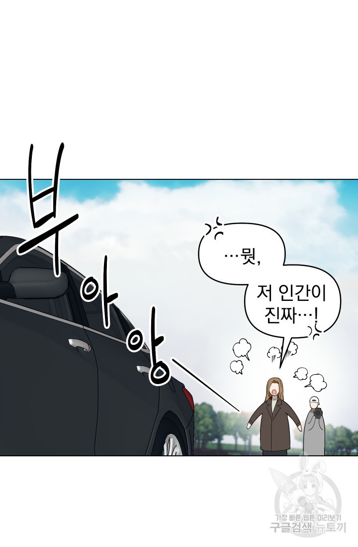 어째서 출연자들이 내게 고백하는 건데! 3화 34