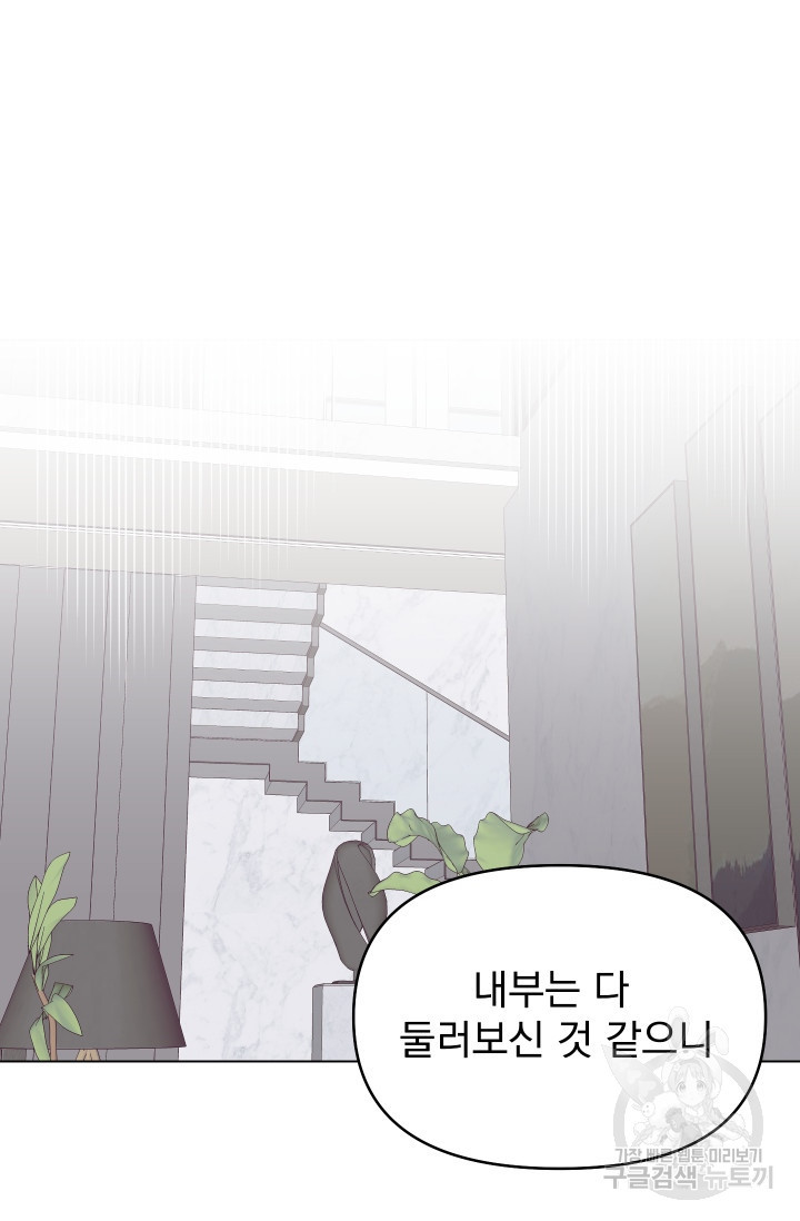 어째서 출연자들이 내게 고백하는 건데! 3화 58