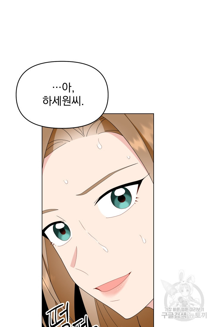 어째서 출연자들이 내게 고백하는 건데! 3화 64