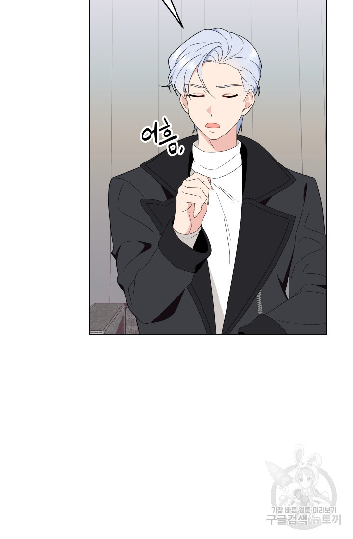 어째서 출연자들이 내게 고백하는 건데! 3화 66