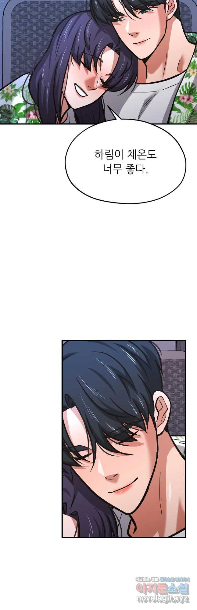 하나부터 열까지 57화 3