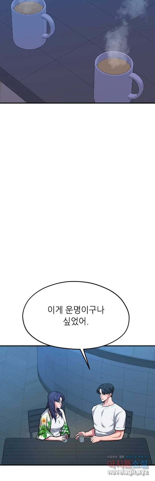 하나부터 열까지 57화 5