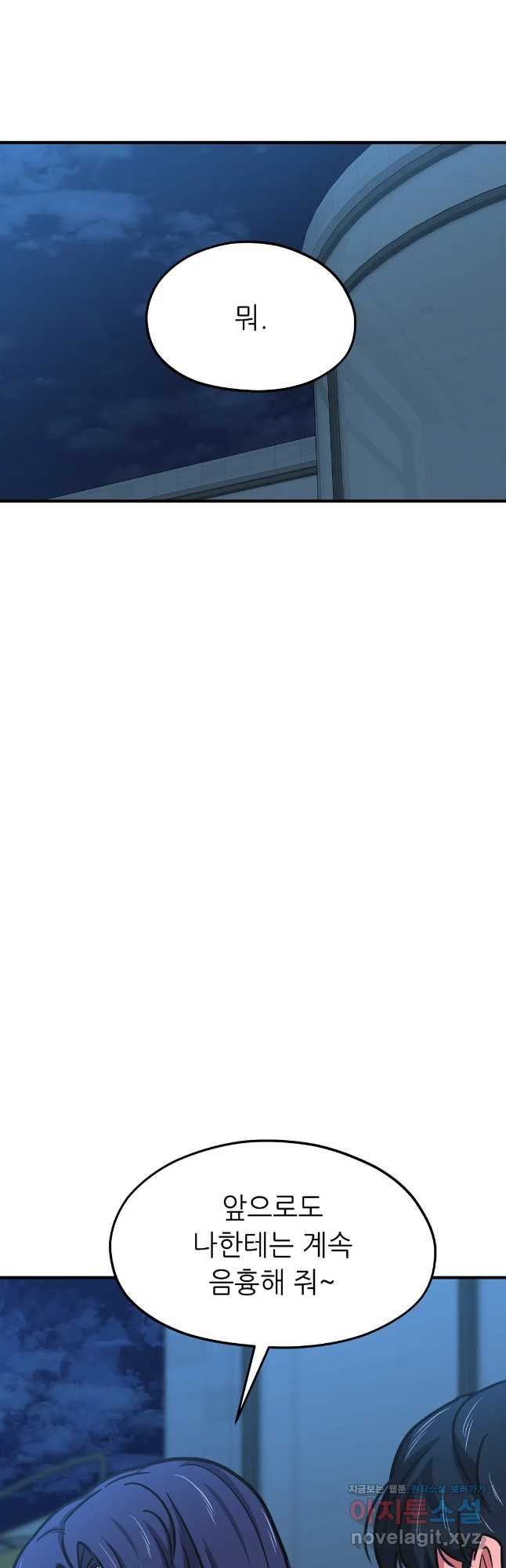 하나부터 열까지 57화 9