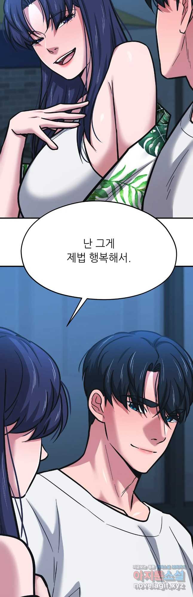 하나부터 열까지 57화 10