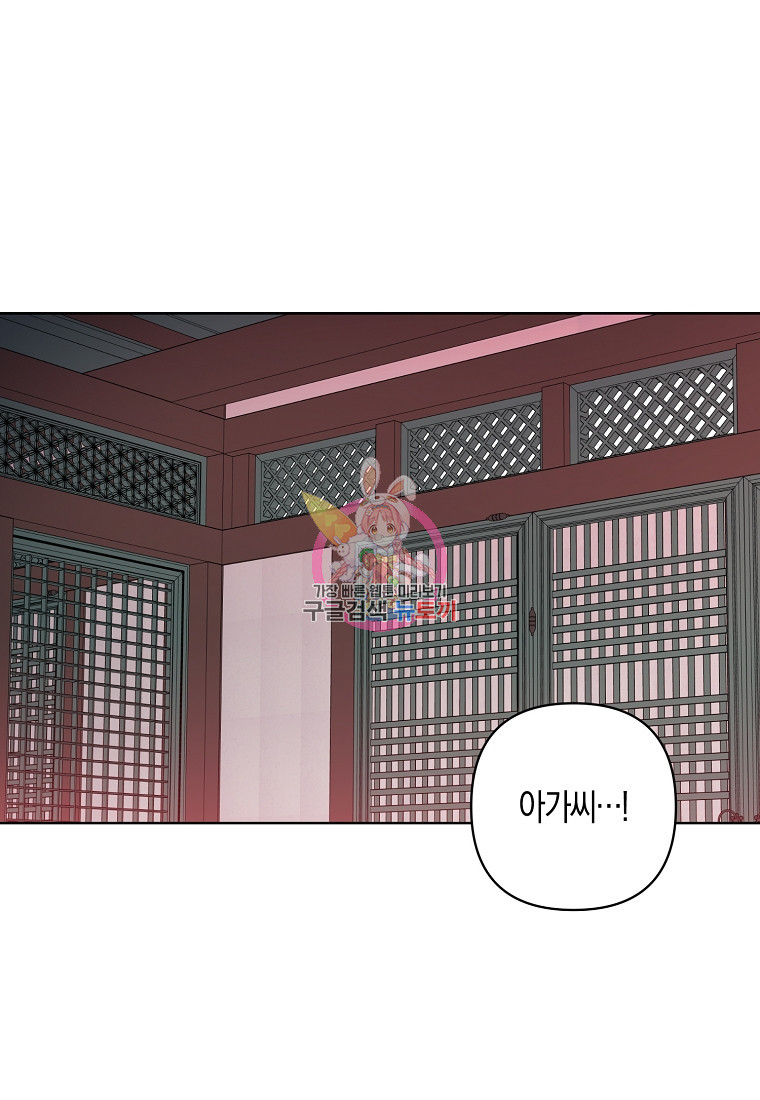 낙화유수 66화 1