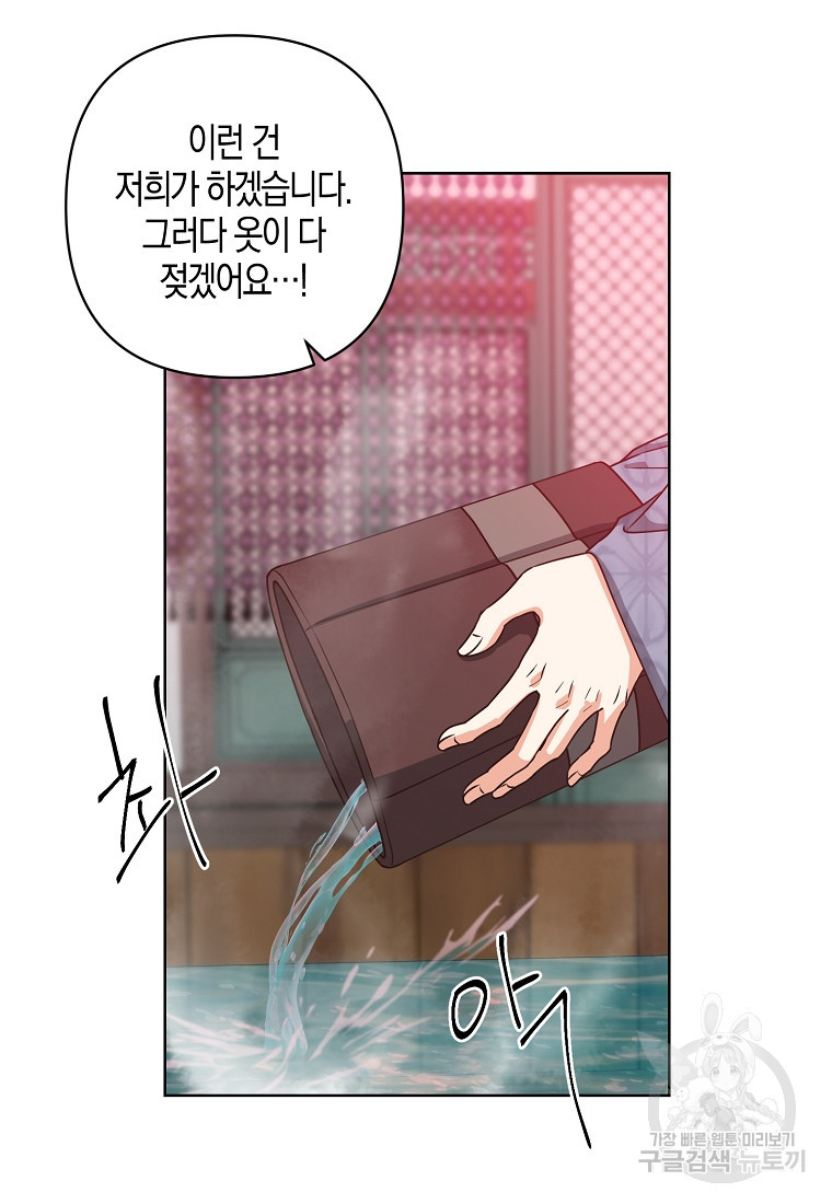 낙화유수 66화 2