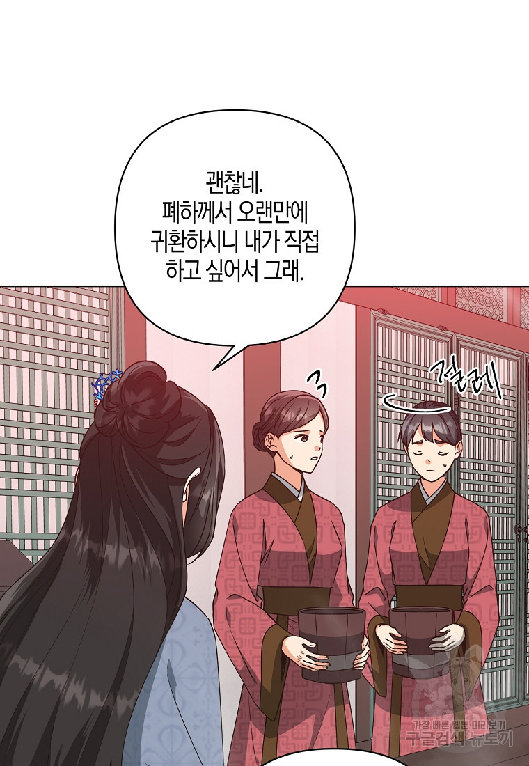 낙화유수 66화 3