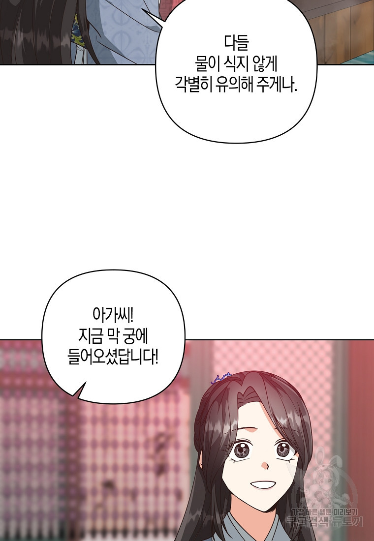 낙화유수 66화 4