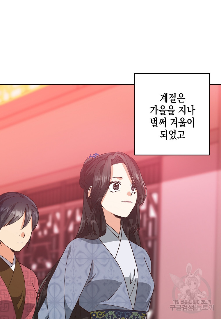 낙화유수 66화 7