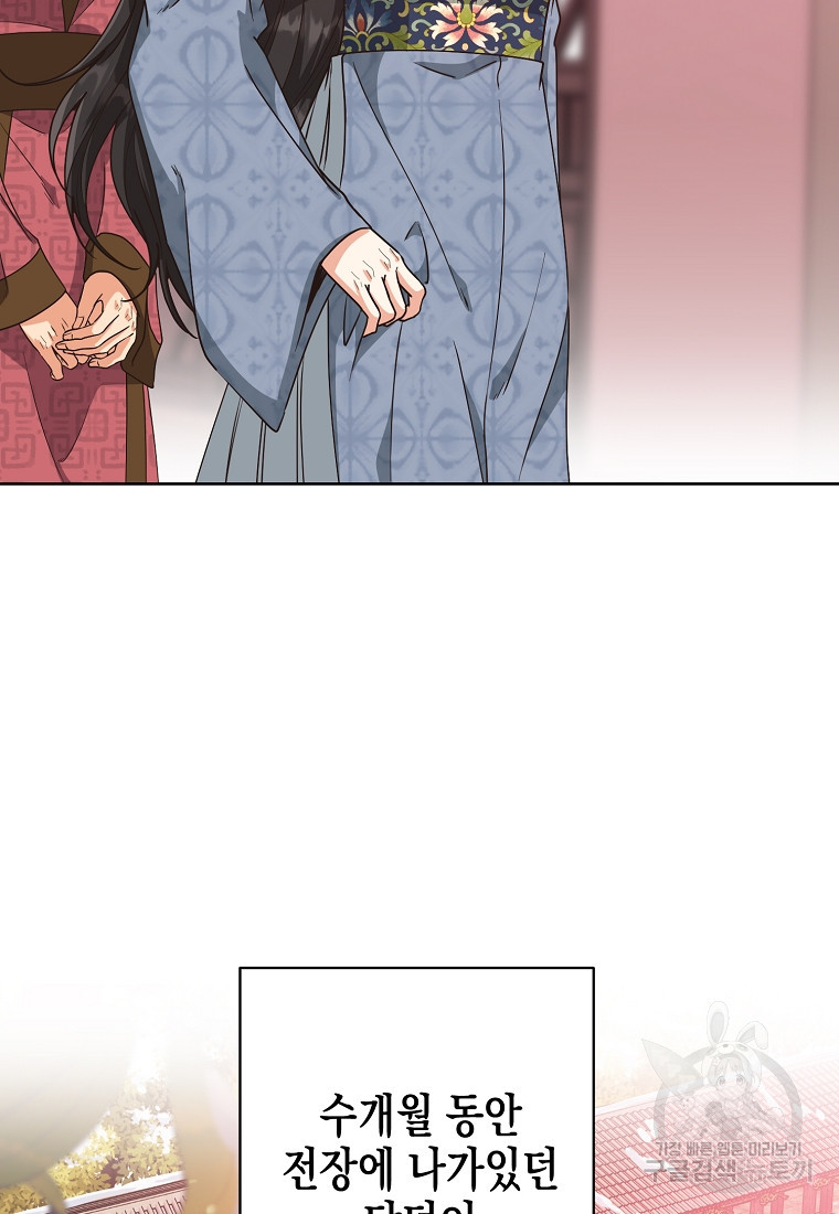 낙화유수 66화 8