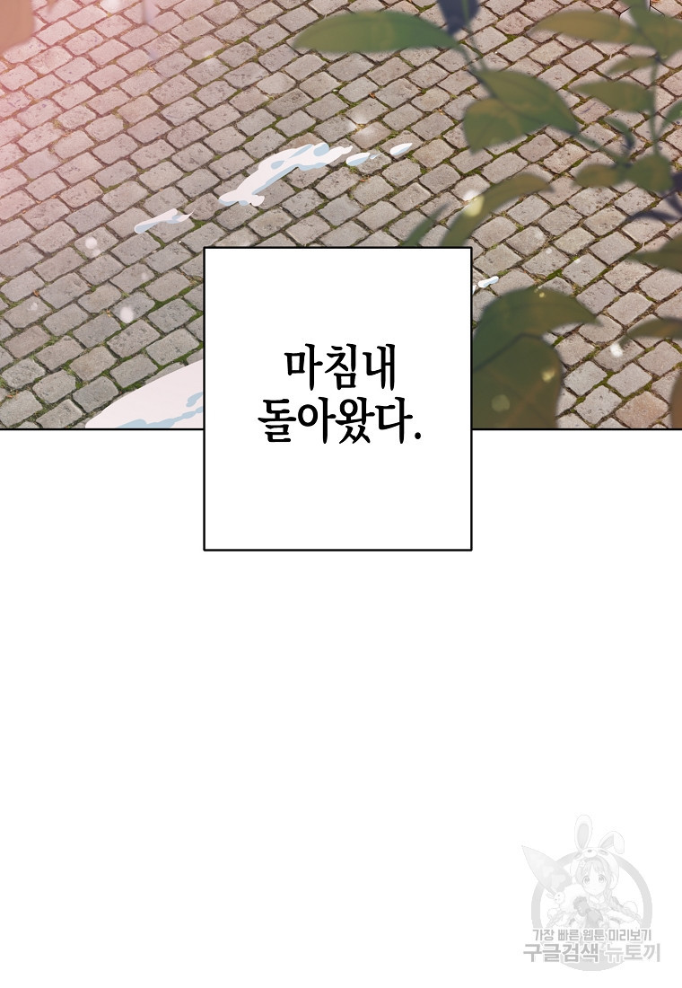 낙화유수 66화 10