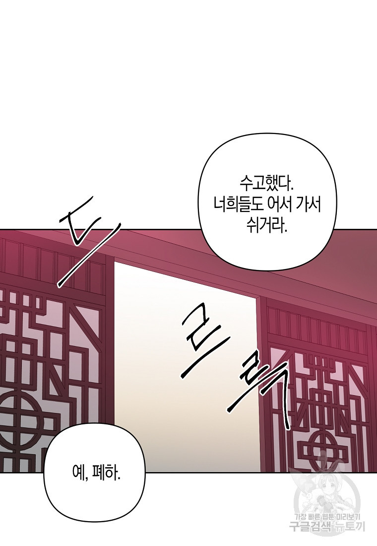 낙화유수 66화 12