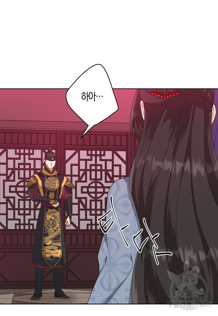 낙화유수 66화 13