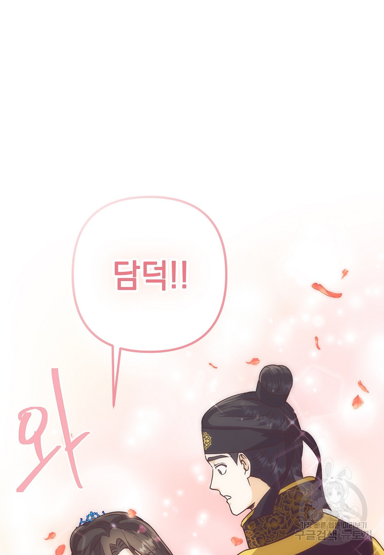 낙화유수 66화 14