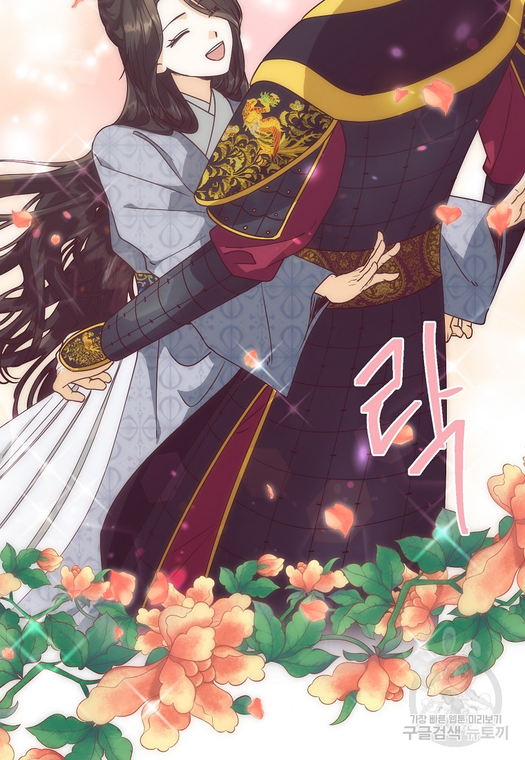 낙화유수 66화 15