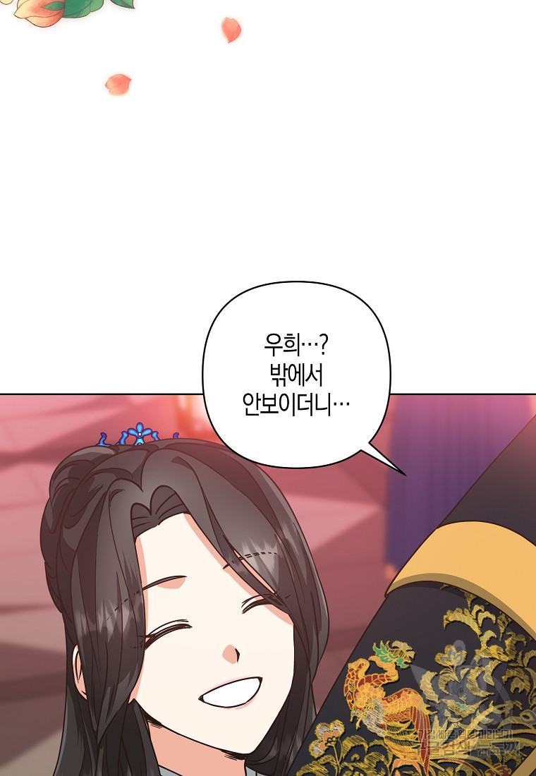 낙화유수 66화 16