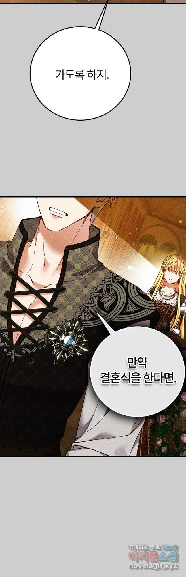 괴물 황태자의 아내가 되었습니다 64화 40