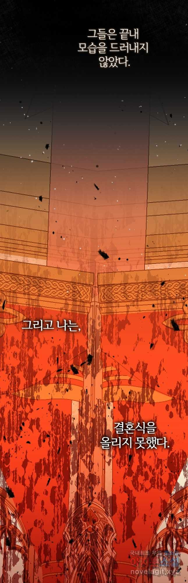 괴물 황태자의 아내가 되었습니다 64화 48
