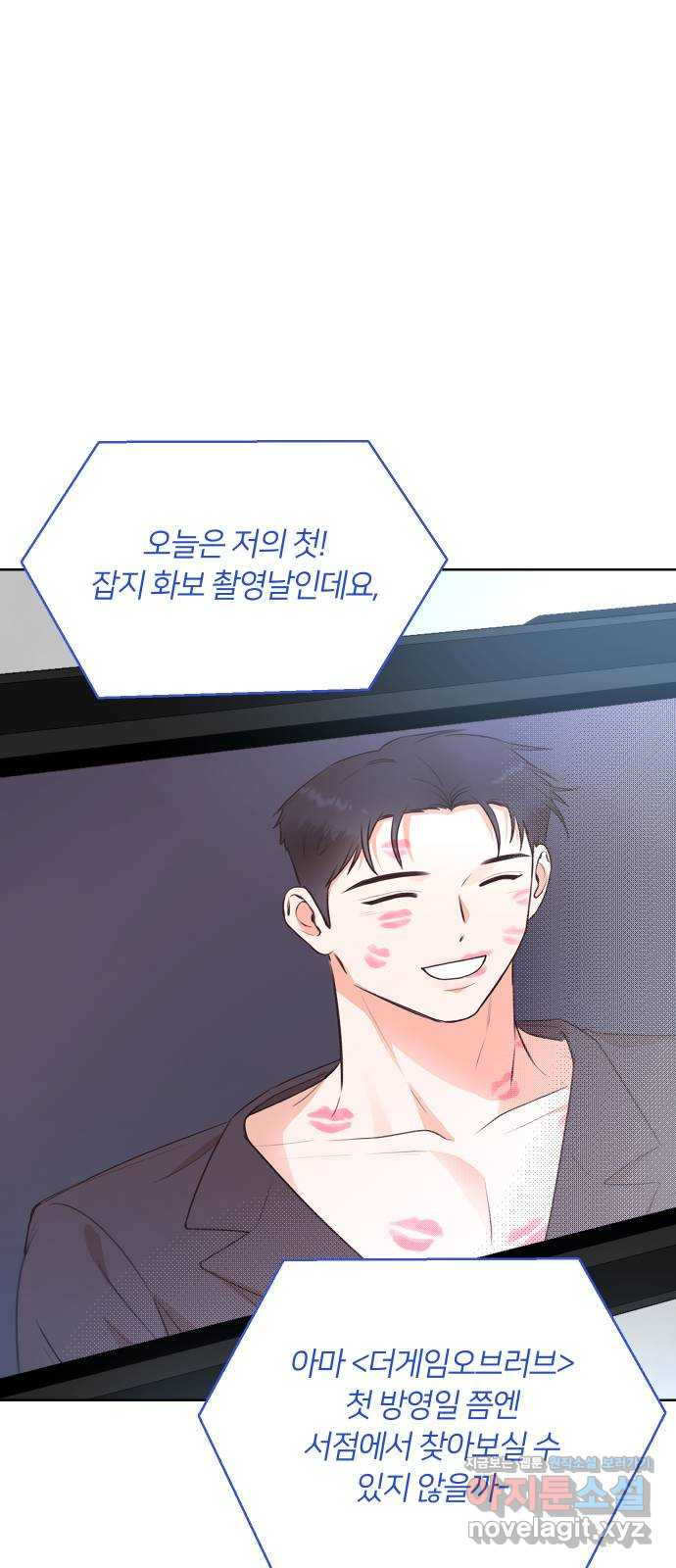 너의 키스씬 26화 - 이거 혹시 데이튼가 (1) 12