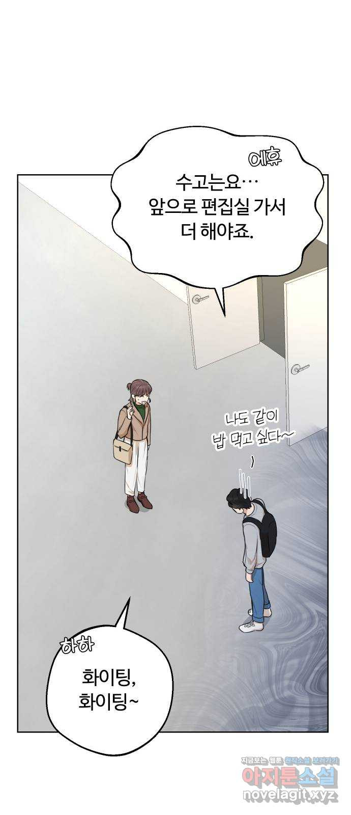 너의 키스씬 26화 - 이거 혹시 데이튼가 (1) 14