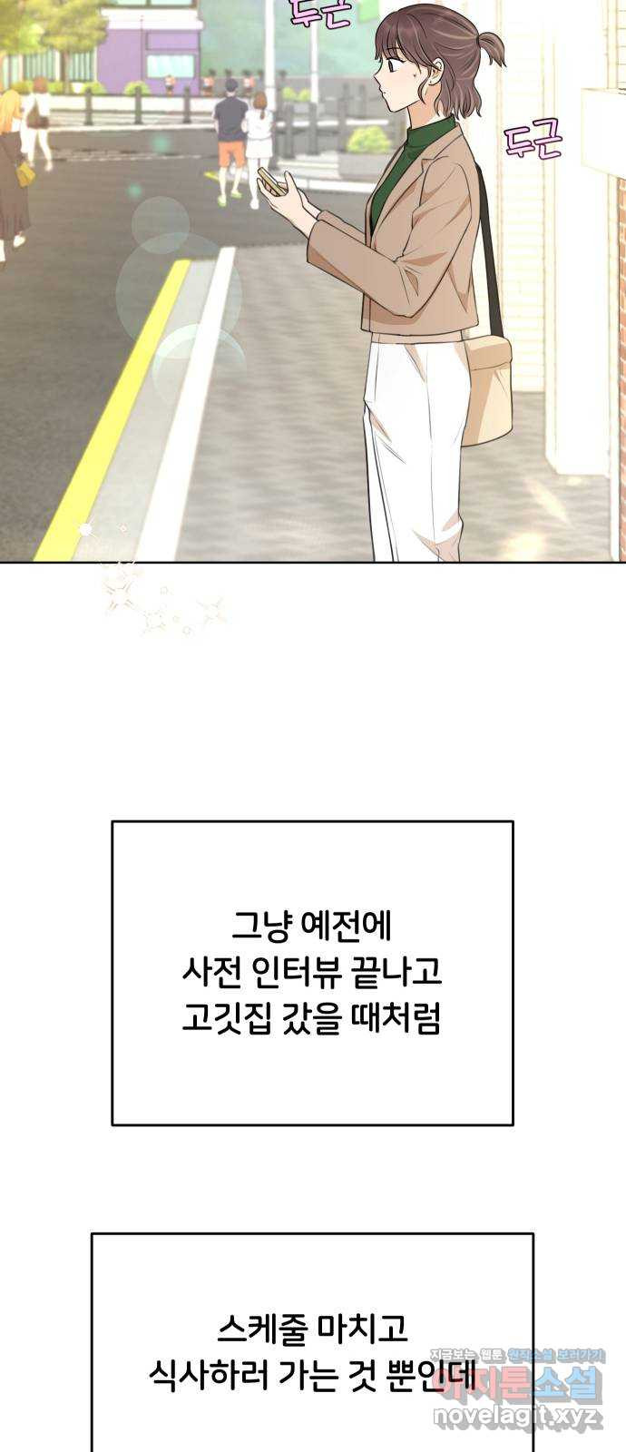 너의 키스씬 26화 - 이거 혹시 데이튼가 (1) 16