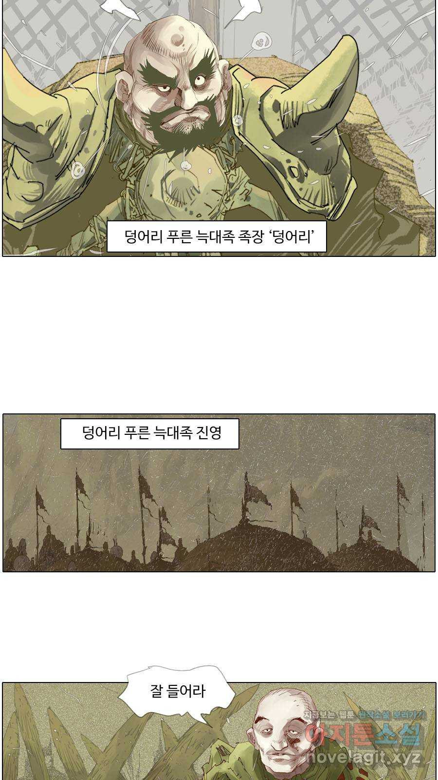 몽홀 시즌2 제 36화 최후 통첩 - 1 5