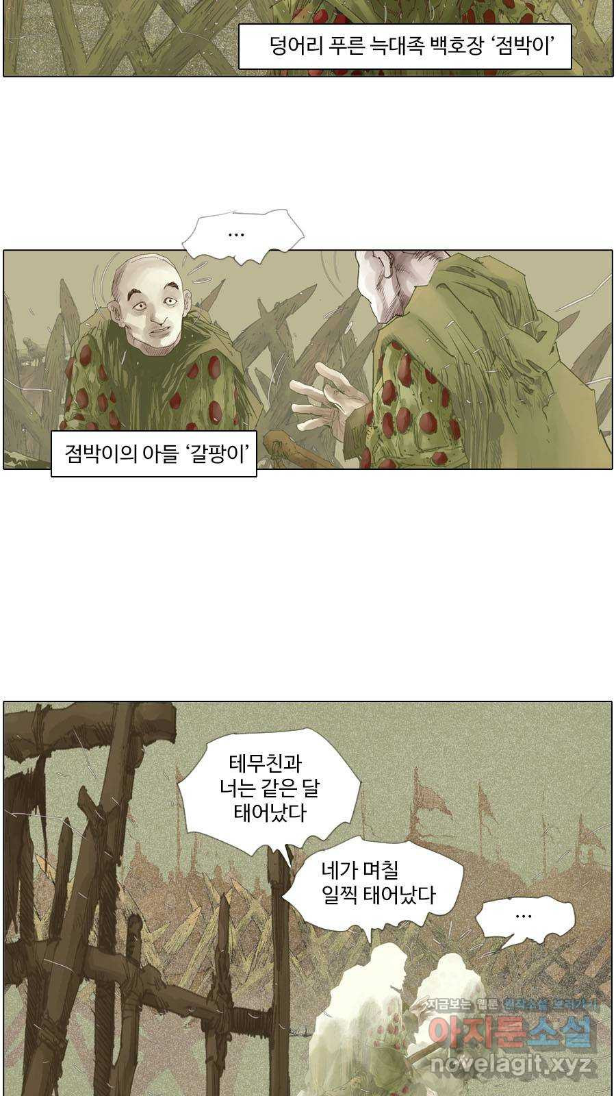 몽홀 시즌2 제 36화 최후 통첩 - 1 6