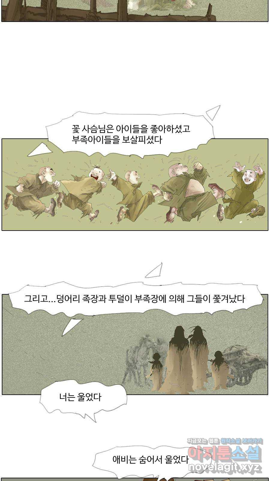 몽홀 시즌2 제 36화 최후 통첩 - 1 7
