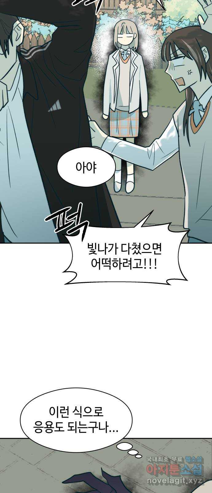 서울시 천사주의 9화 3