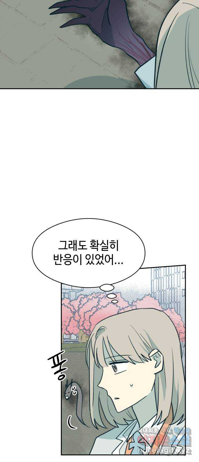 서울시 천사주의 9화 4